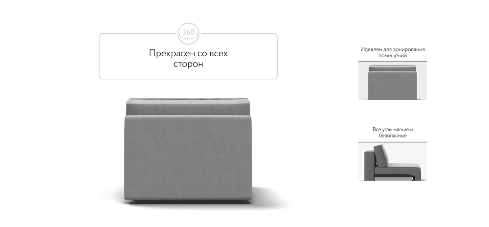Босс Софт Модуль спальное место Велюр Монолит сталь