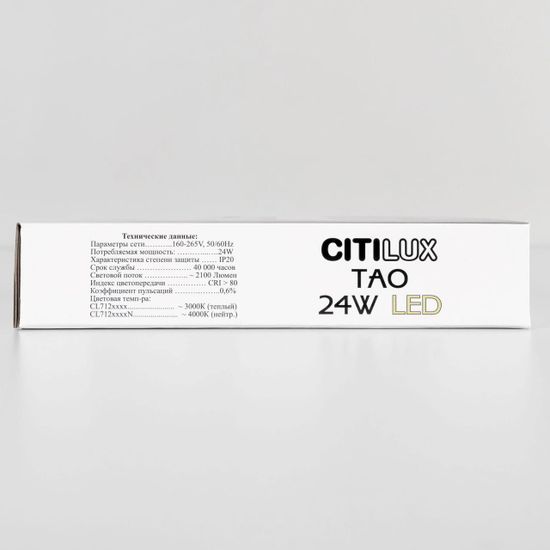 CL712X240N Тао Белый Св-к Накл. LED 24W*4000K