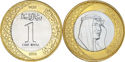 Саудовская Аравия 1 риял, 2016 Салман ибн Абдель Азиз Аль Сауд‎ UNC