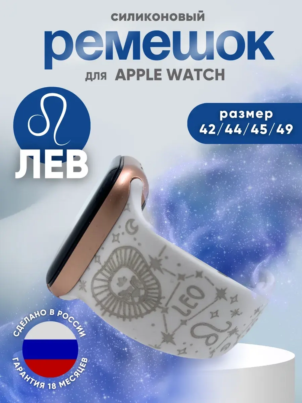 Ремешок для Apple watch 42 44 45 49 мм силиконовый браслет