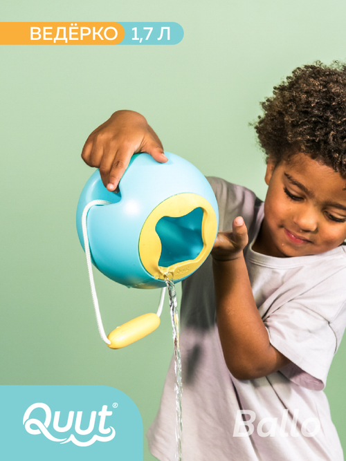 Ведёрко для воды Quut Mini Ballo