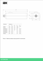 Удлинитель IEK У03К (WYP10-16-03-05-ZK-N)