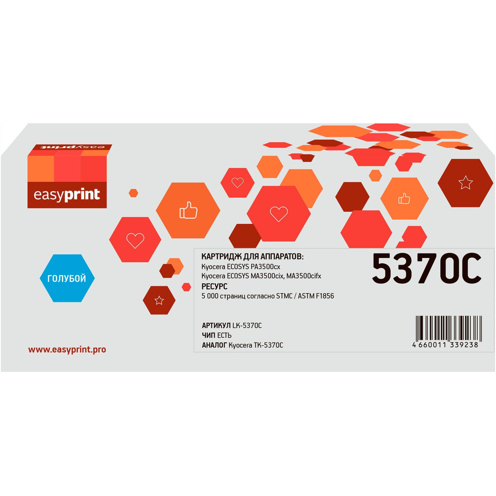 Тонер-картридж EasyPrint LK-5370C (TK-5370C) гол.для Kyocera PA3500/MA3500