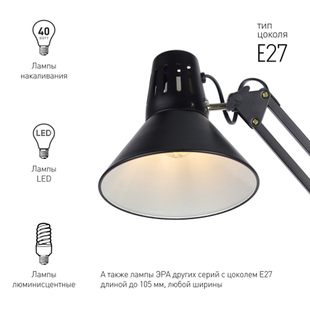 Настольный светильник ЭРА N-121-E27-40W-BK на струбцине черный