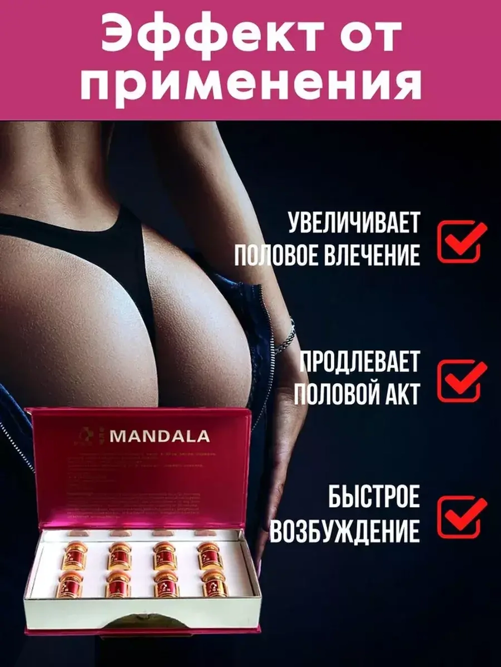 MANDALA (возбуждающие капли для женщин) 1 флакон E-0224-1