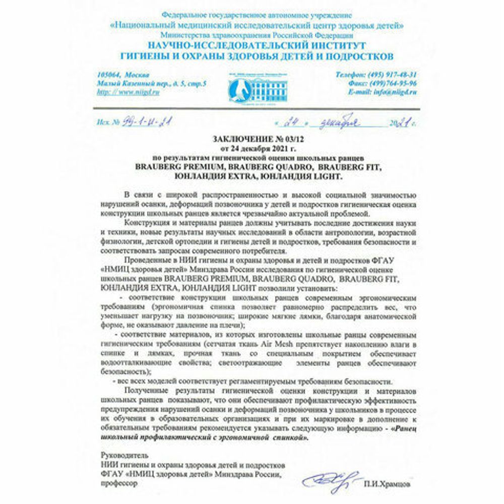 Ранец BRAUBERG PREMIUM, 2 отделения, с брелоком, "Digital spider", LED-ЛАМПОЧКИ, 38х29х16 см, 273101