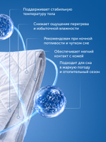 Одеяло ПроЗаботу