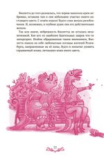 Розовая Тиранозавра