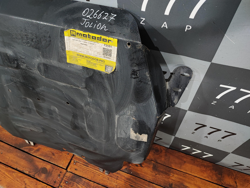 Защита картера Двигателя КПП Haval Jolion 21-нв Б/У  73101