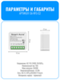 Умное двухканальное Wi-Fi реле Smart Aura