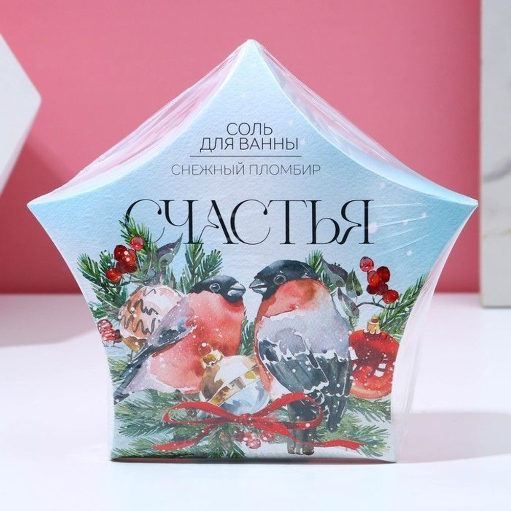 Соль для ванны «Счастья!» с ароматом снежного пломбира - 150 гр.