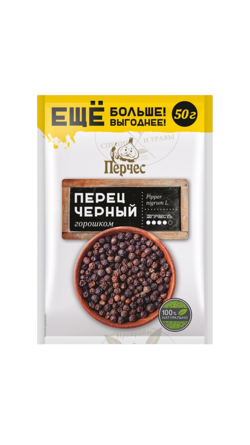 Перец черный горошек 50 гр