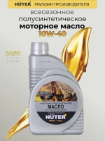 Масло моторное для 4-тактных двигателей, 10W-40, полусинтетическое,1 л Huter