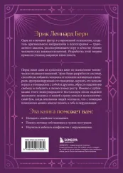 Игры, в которые играют люди. Подарочное издание (закрашенный обрез, лента-ляссе, тиснение, дизайнерс