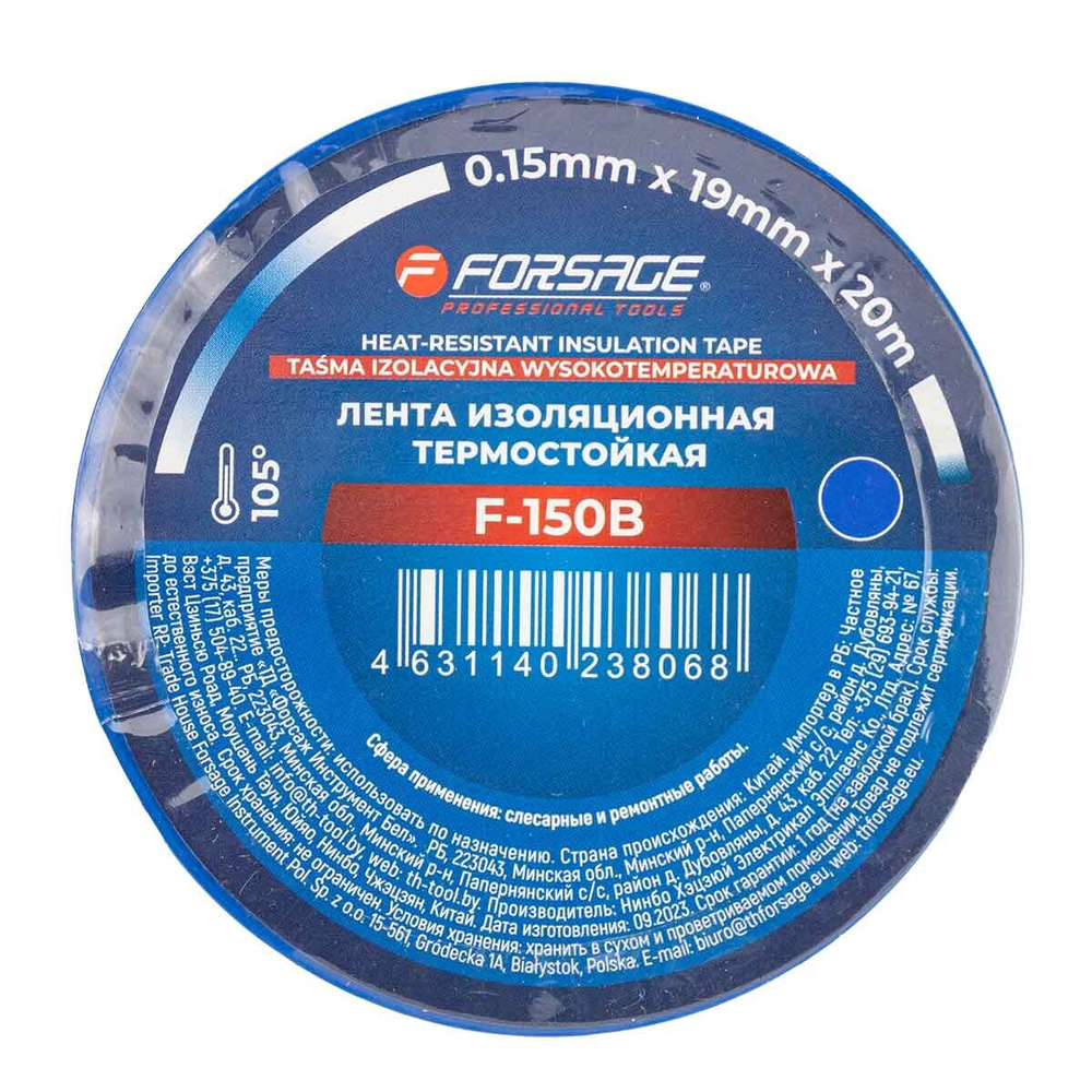 Лента изоляционная термостойкая 105°C 19мм x 20м (синяя) Forsage F-150B