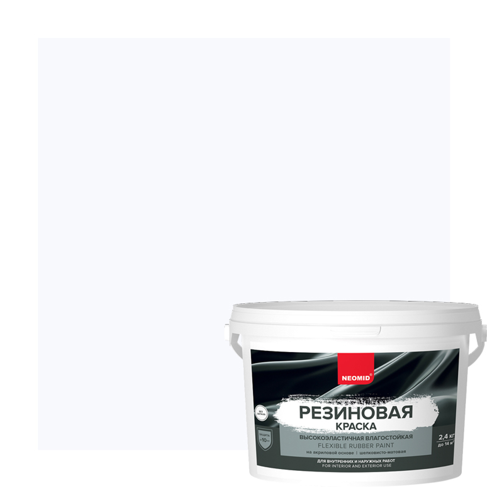 Неомид Краска резиновая Белый (2,4 кг)