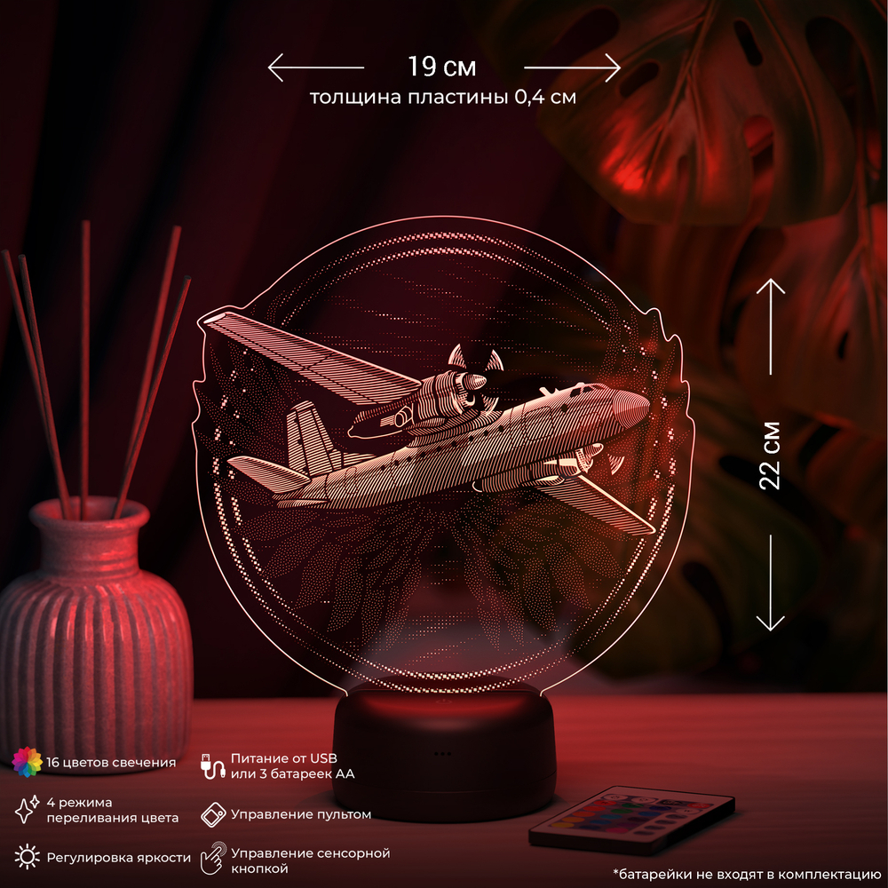 Светильник "Самолет Ан-24"