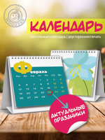 Календарь-домик "Цветы"