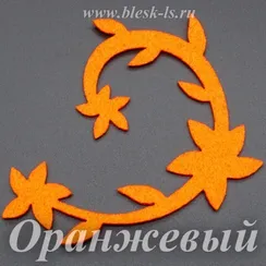 Фетровая основа #48, Основа #48 (оранжевая)