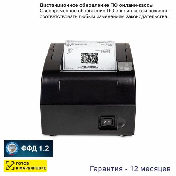 Онлайн-касса АТОЛ FPrint-22ПТК (фискальный регистратор), Без ФН и ОФД, 54ФЗ, ЕГАИС, Платформа 5.0