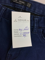 Джинсы Bershka комфортные 40 размер