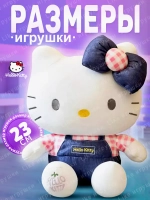 Мягкая игрушка Hello Kitty Хеллоу Китти 23 см