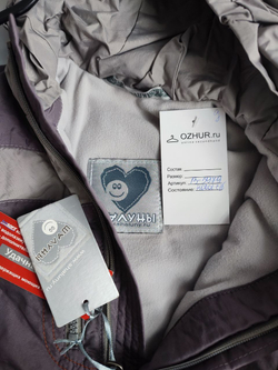 Куртка Шалуны демисезонная на 3 года