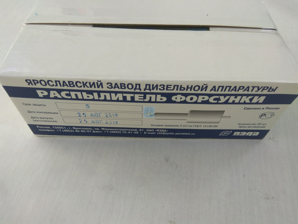 Распылитель 261.1112110-01