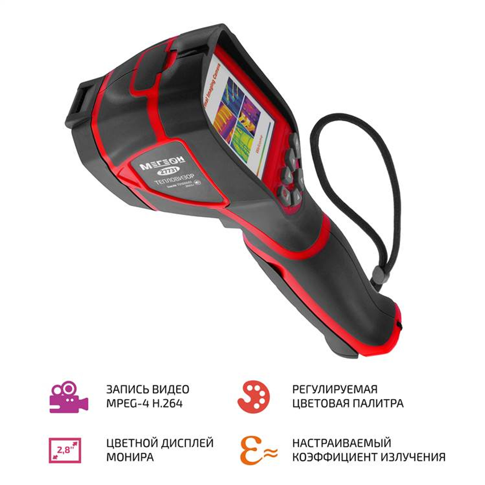 Тепловизор МЕГЕОН 27711 с поверкой