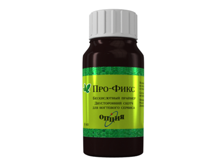 Праймер бескислотный Про-Фикс двусторонний скотч 10мл ислючает отслойки ОПЦИЯ