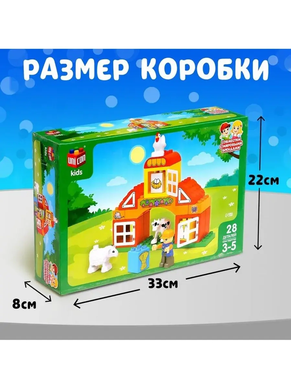 Конструктор «Ферма», 28 деталей