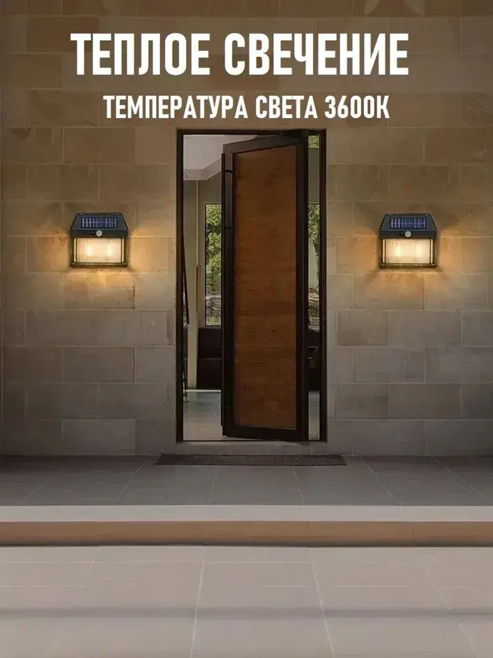 Solar Lamp Уличный светильник, Без цоколя, количество ламп:2шт