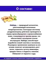 Шампунь для восстановления