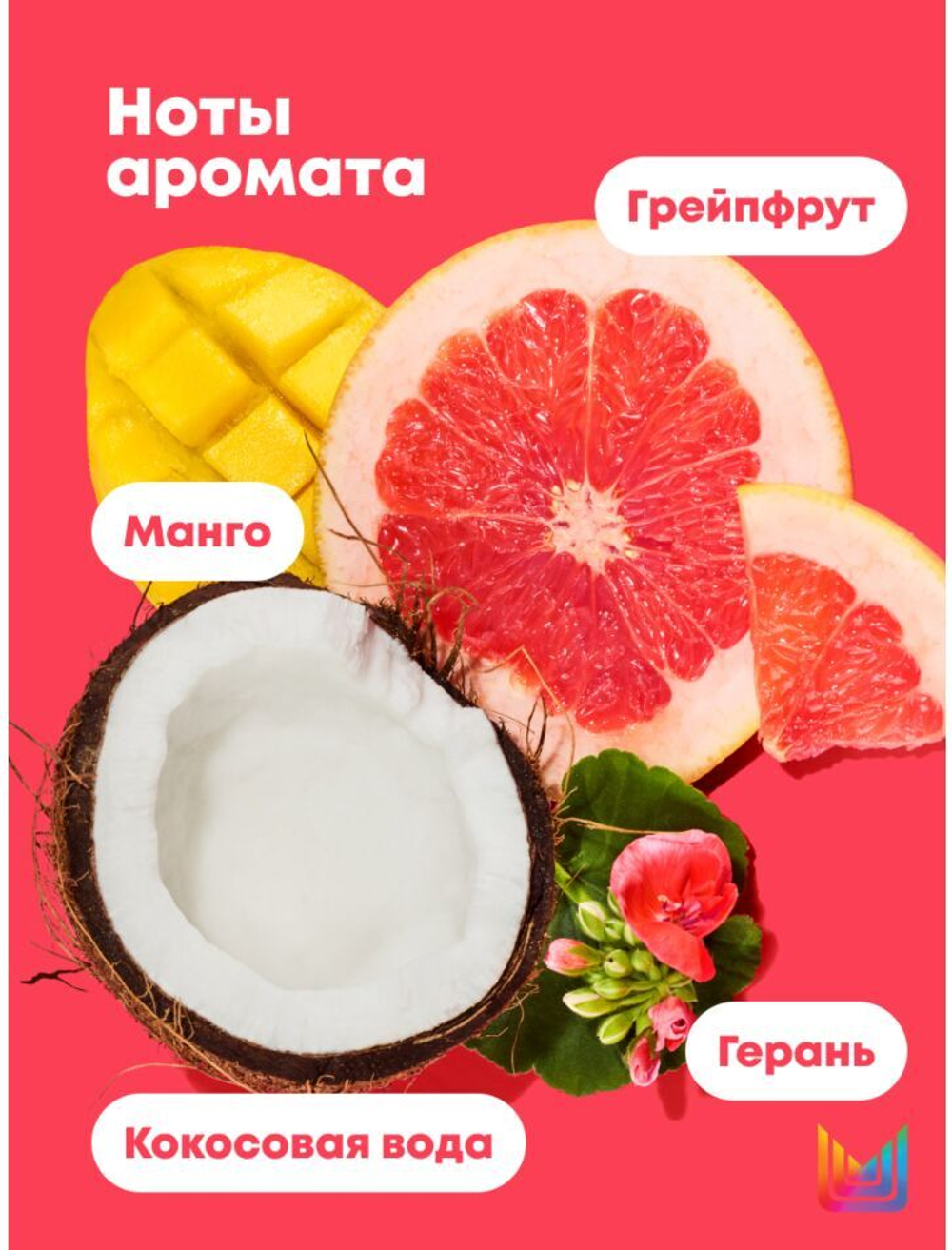 МХ ГЛОУ МАНИЯ Шампунь 300 мл ( E4265300 )