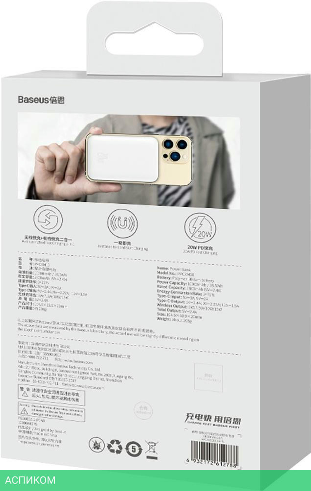Портативное зарядное устройство Baseus PPCXM10A (P10059001223-00)