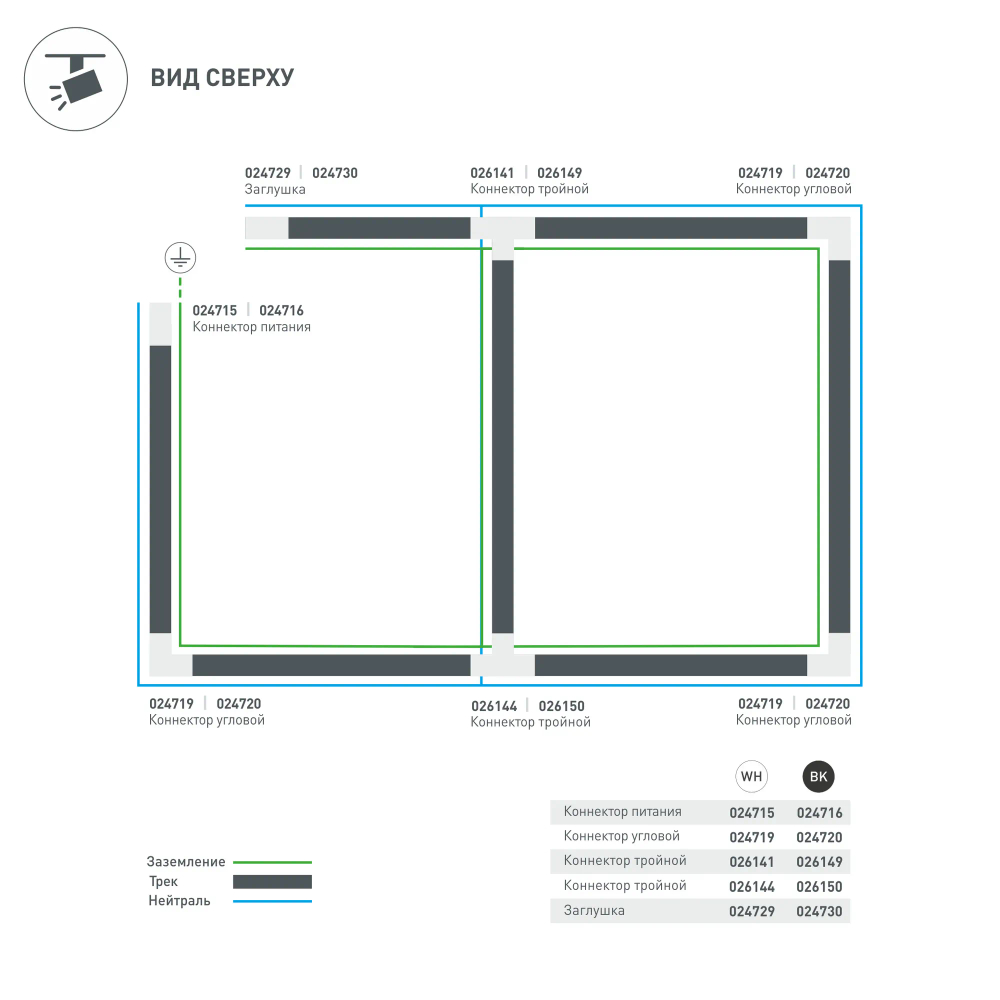 Коннектор угловой LGD-4TR-CON-L-INT-WH (C) (Arlight, IP20 Пластик, 3 года) 024719