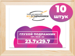 Подрамник для холста 23,7x29,7 см. сеч. 30*15 мм. (10 штук)