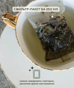 Иван-чай с таежной ягодой (фильтр пакет для заваривания чая, 15 шт)