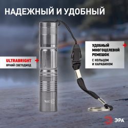 Светодиодный фонарь ЭРА SDB1 ручной на батарейках туристический карманный