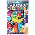 Аппликация из песка "Космические приключения" 17*23см. SAND-AMON (Мультиарт)