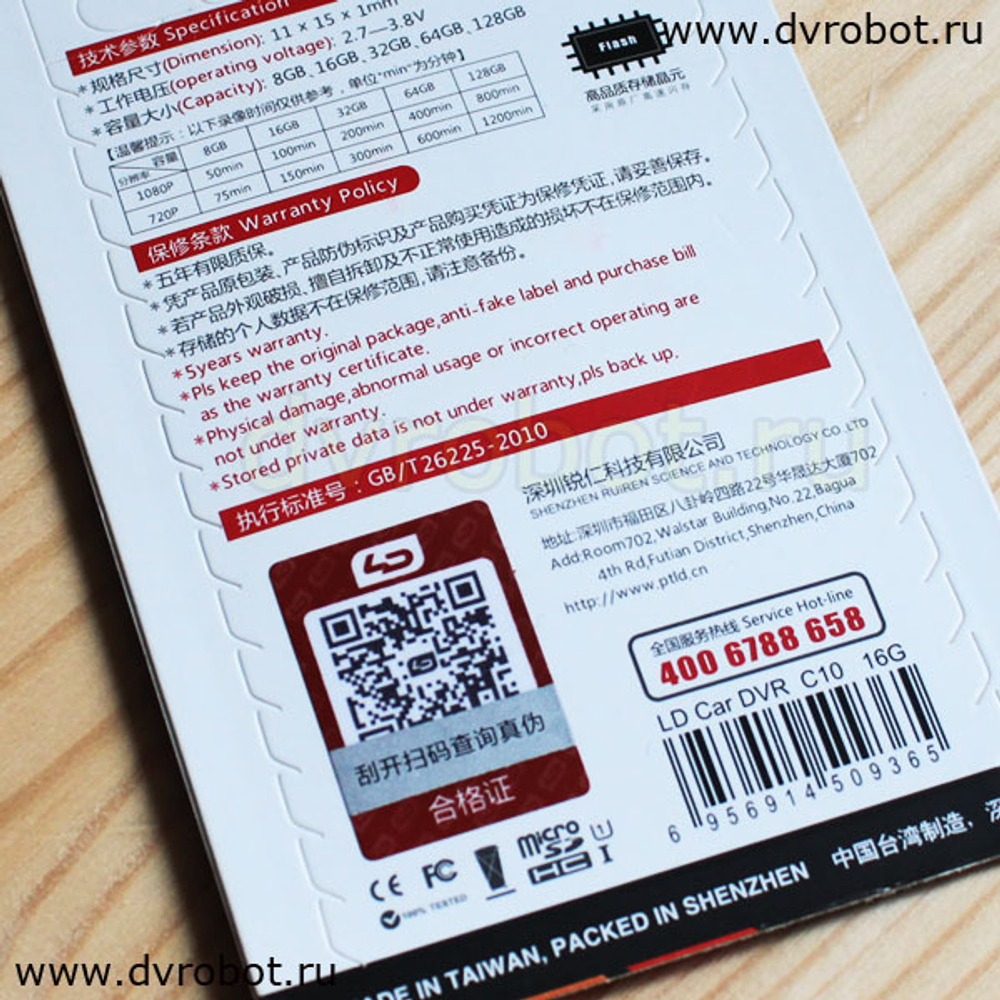 Карта MicroSD,16GB класс 10