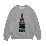 Свитшот "Цвергпинчер курит"