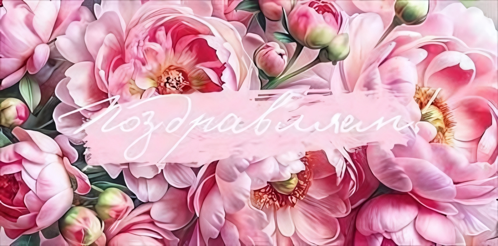 Конверт для денег "Поздравляем!" 90000601