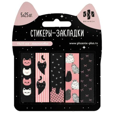 Стикеры-закладки пластиковые, 15х55 мм, 125 шт. "Розовые коты" пластик, форма: прямоугольная (Феникс