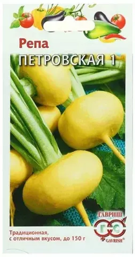 Семена Репа Петровская 1, 1,0г, Удачные семена