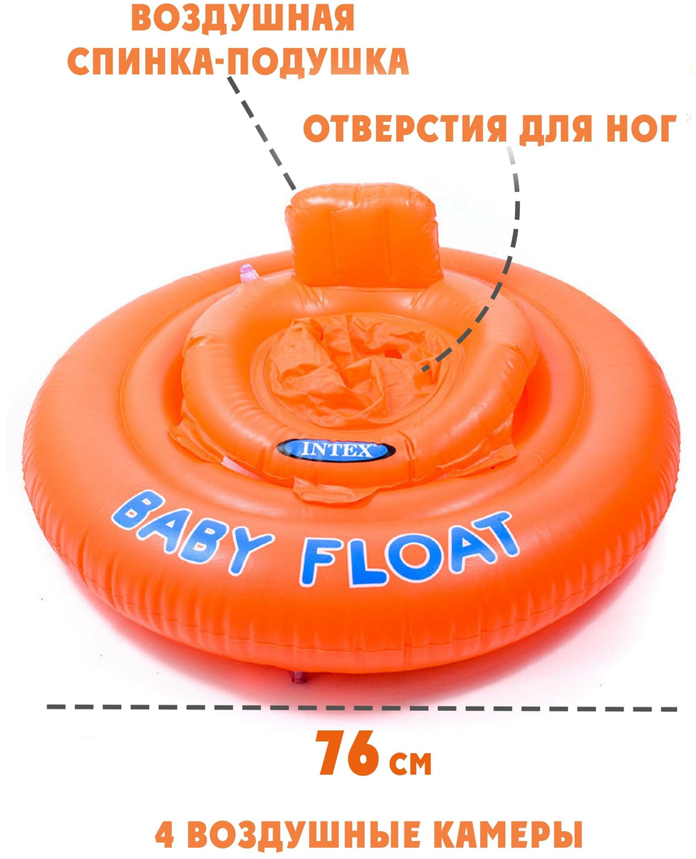 Надувные водные ходунки с трусиками Intex 56588 Baby Float 76 см от 1 до 2 лет до 15 кг