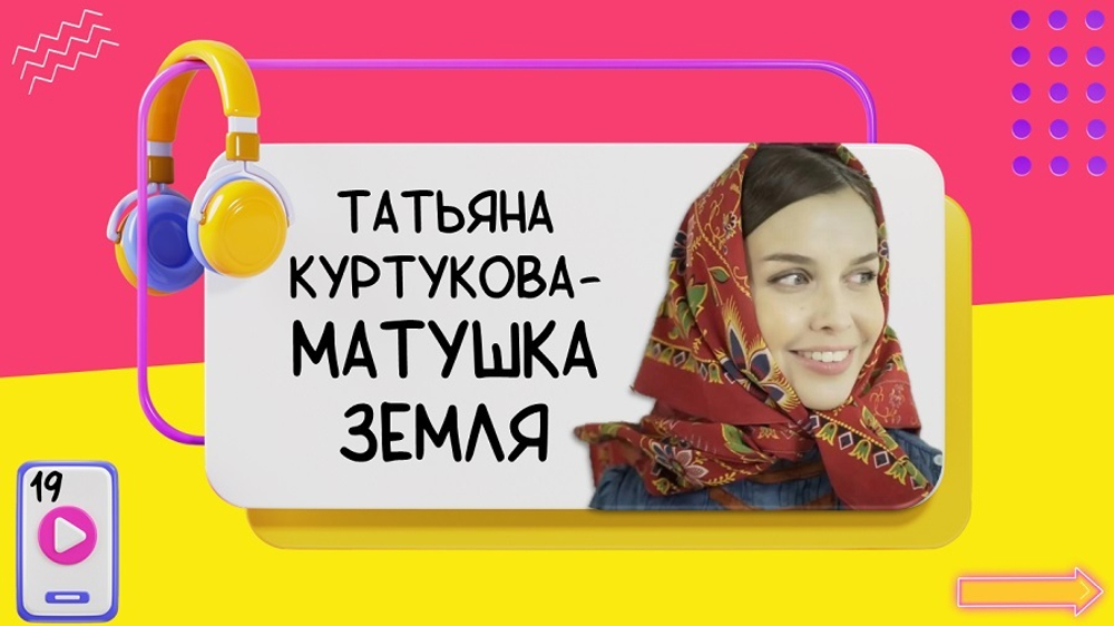 «МУЗЫКАЛЬНОЕ ЛОТО»