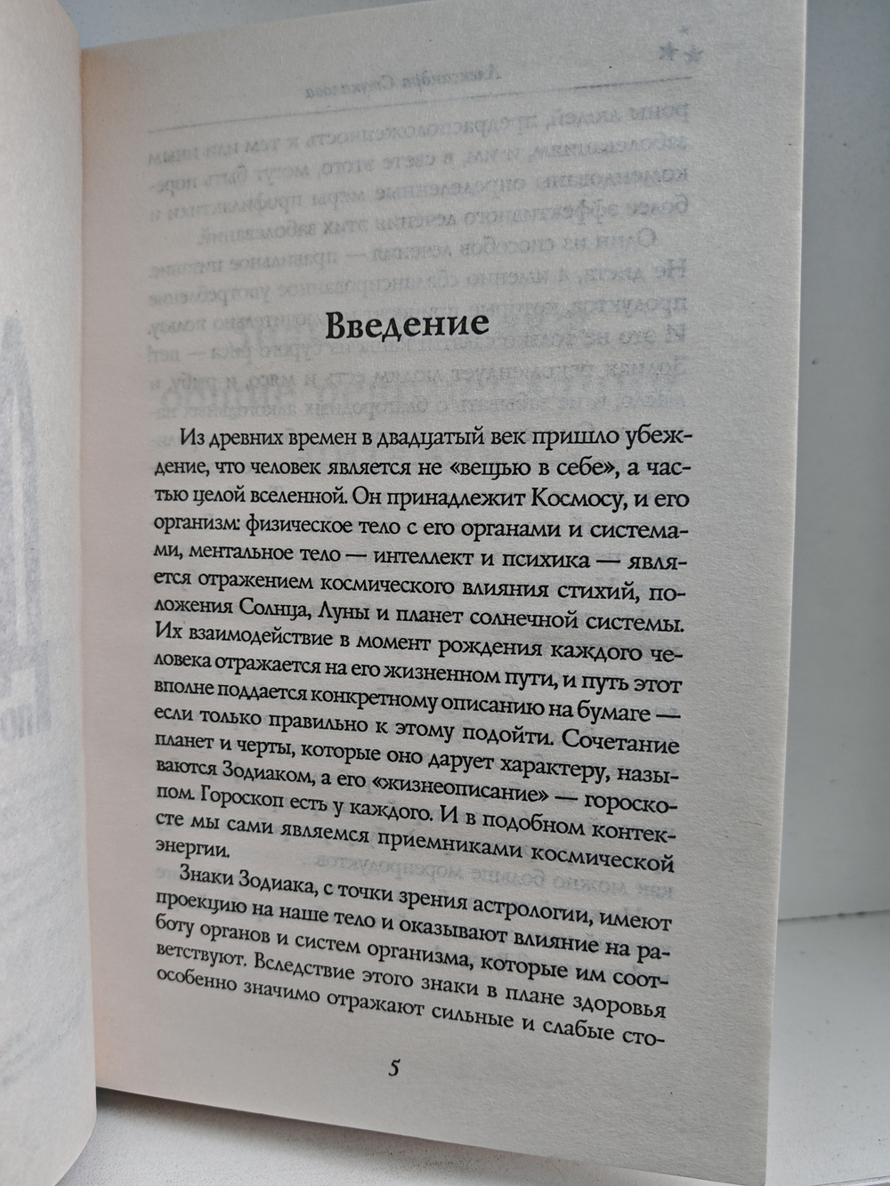 Диета по знакам Зодиака