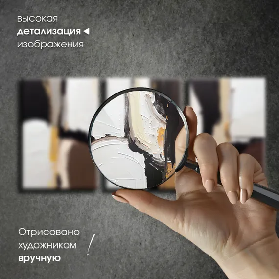 Модульная картина "Современная абстракция"