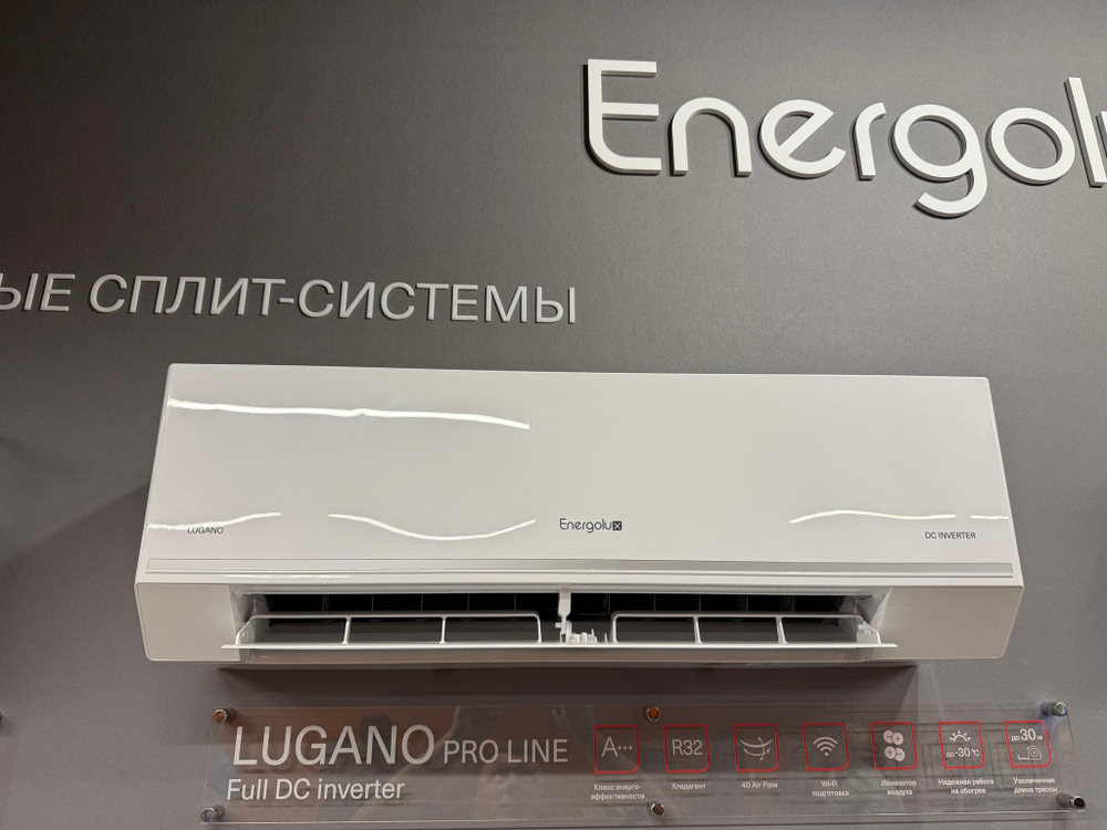 Кондиционер Energolux Lugano PRO Line SAS09DL2-AI/SAU09DL2-AI